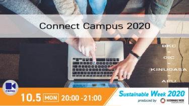 Connect Campus 2020